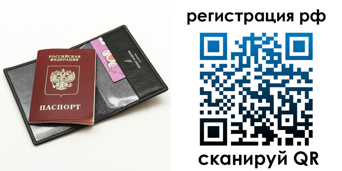 где прописаться в Зиме